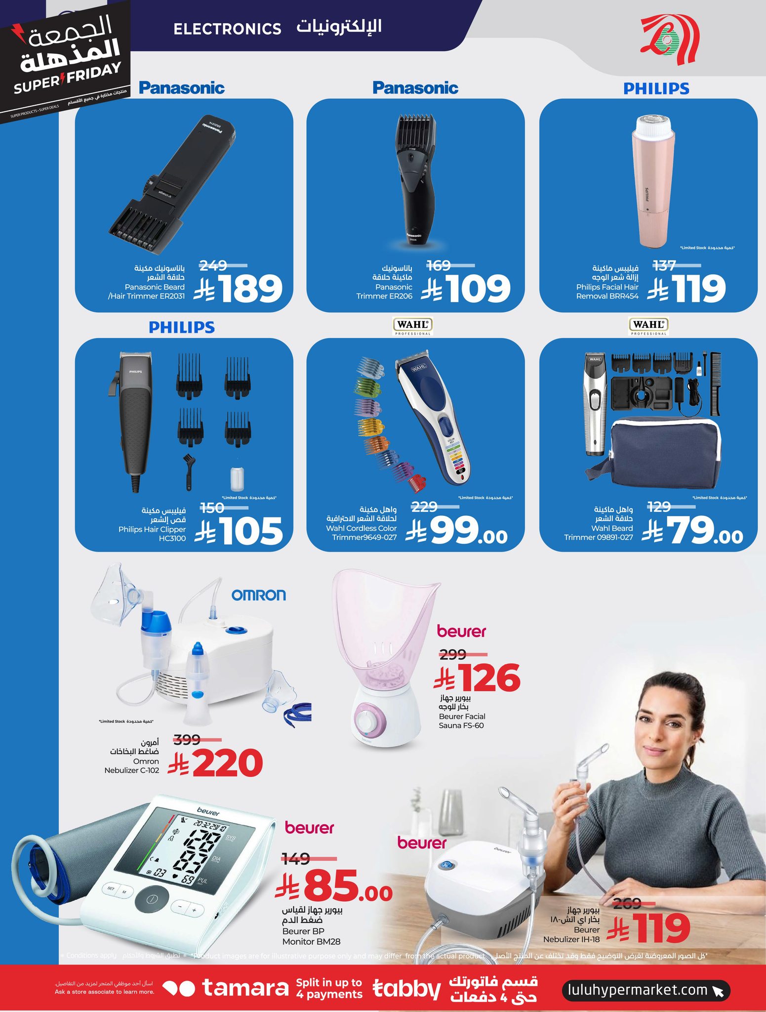 lulu offers from 18nov to 4nov 2025 عروض لولو من 18 نوفمبر حتى 4 نوفمبر 2025 صفحة رقم 96